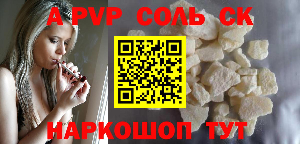 Alfa_PVP СК КРИС  Альфа ПВП СК  Alpha-PVP Crystall  Аша  Вход с VPN 