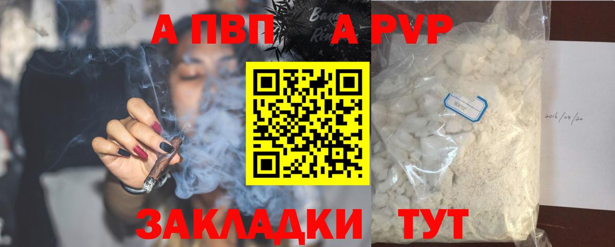 APVP VHQ Аша