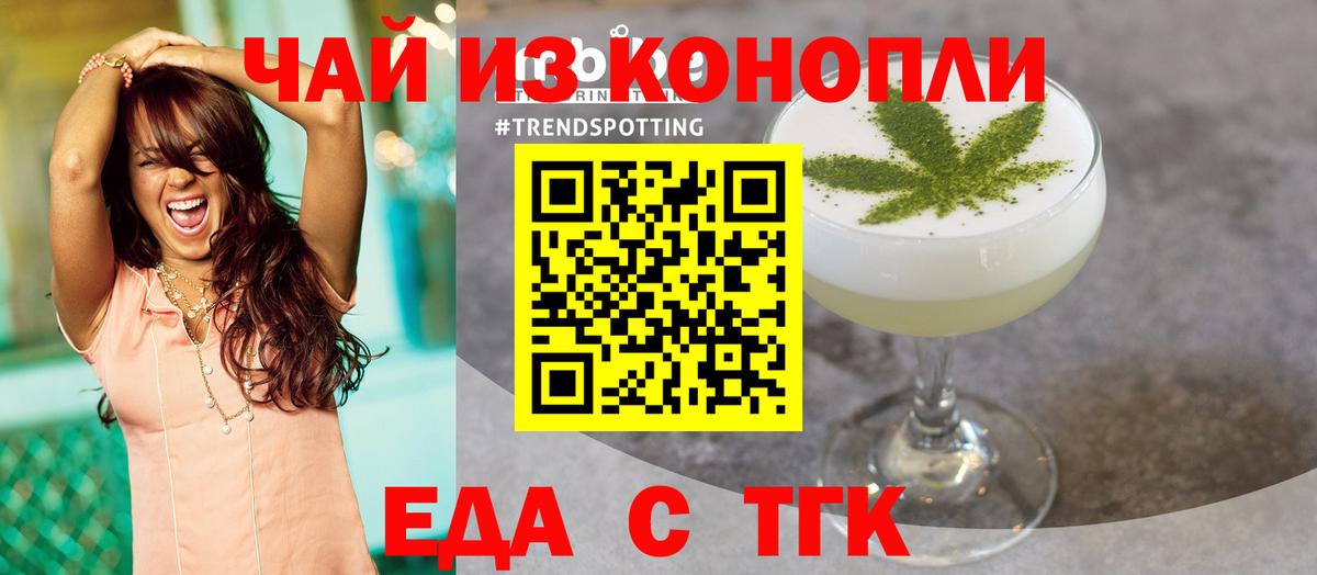 Печенье с ТГК марихуана  Вход с VPN  Аша 