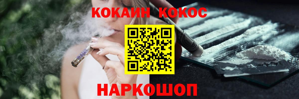 наркошоп  КОКАИН  Cocaine Колумбийский  Аша  Вход с VPN  Кокаин Боливия 