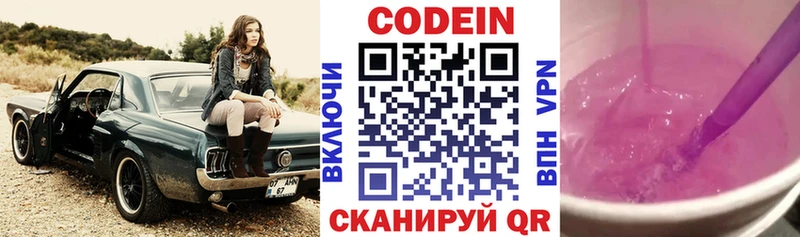 Кодеиновый сироп Lean напиток Lean (лин)  купить наркотик  Аша 