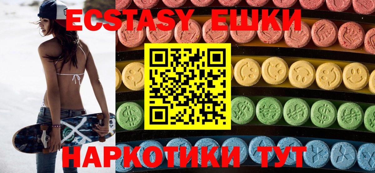 Аша  Экстази 250 мг  Вход с VPN  Ecstasy Philipp Plein 