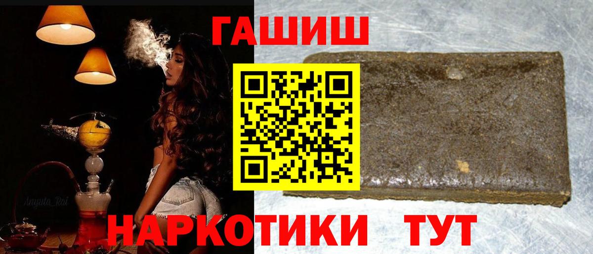 Гашиш Cannabis  Гашиш индика сатива  Гашиш  Вход с VPN  Аша 