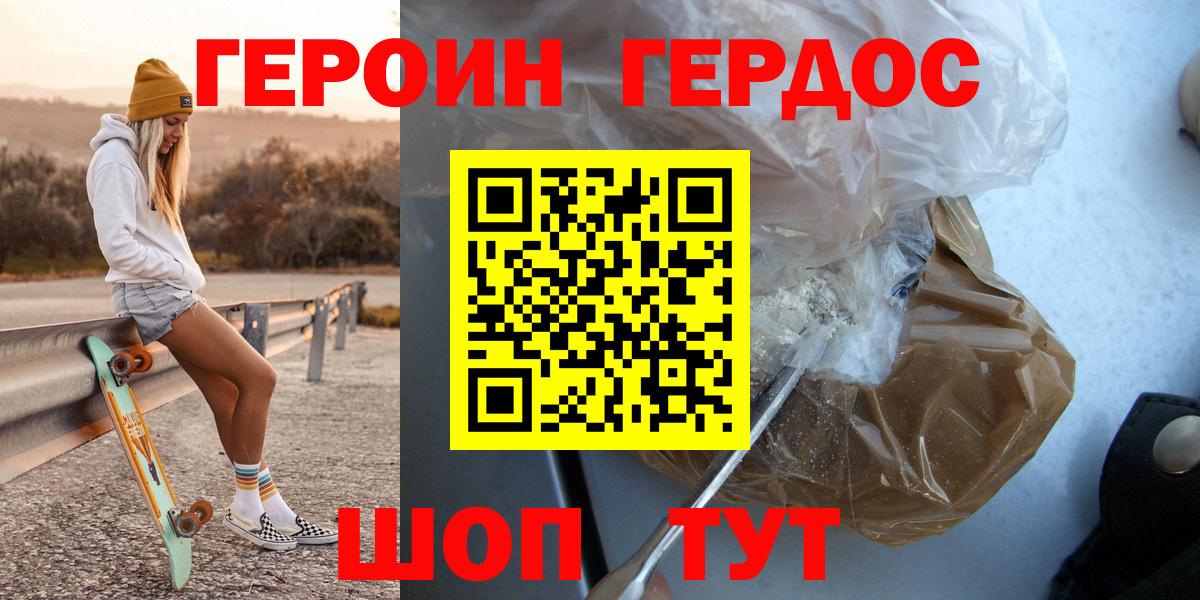 Героин гречка Аша