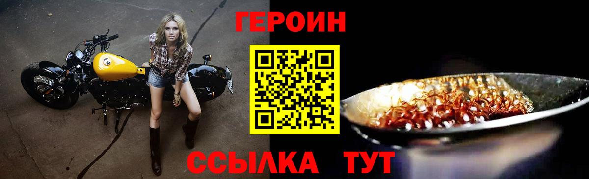 ГЕРОИН  Вход с VPN  Аша  Героин хмурый 