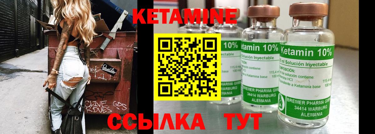 КЕТАМИН VHQ Аша