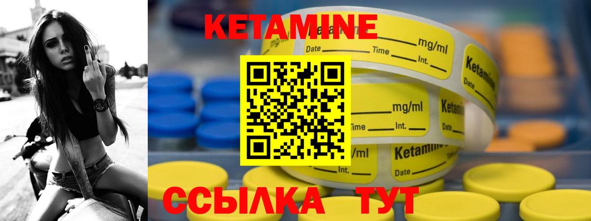 КЕТАМИН ketamine  Вход с VPN  Аша  КЕТАМИН VHQ 