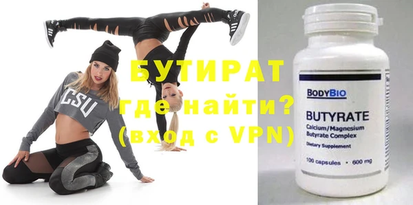 бутират Аркадак