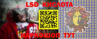 марки lsd Шебекино