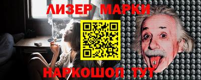 марки lsd Шебекино