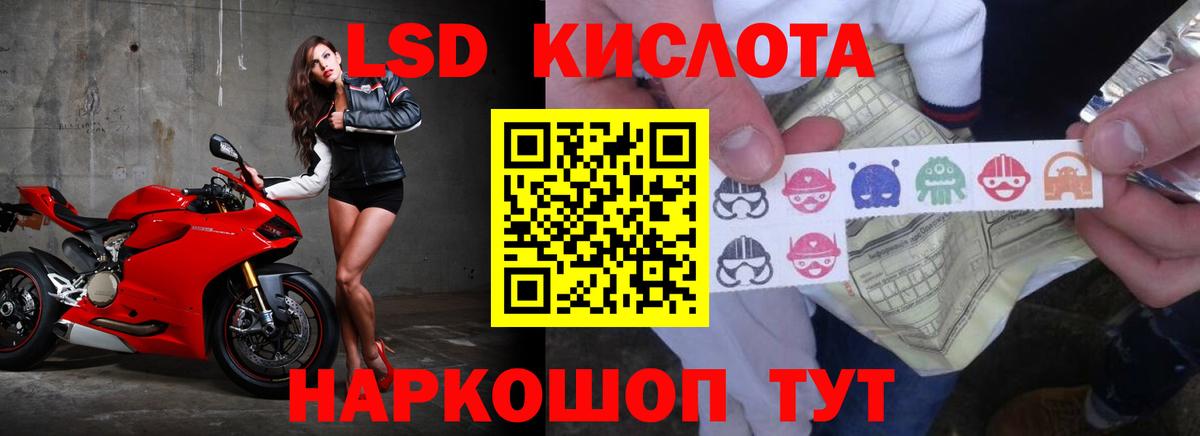 ЛСД экстази кислота Аша