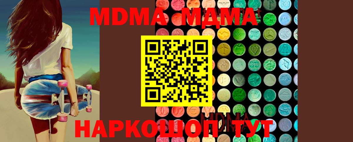 Аша  MDMA VHQ  Вход с VPN  МДМА молли 