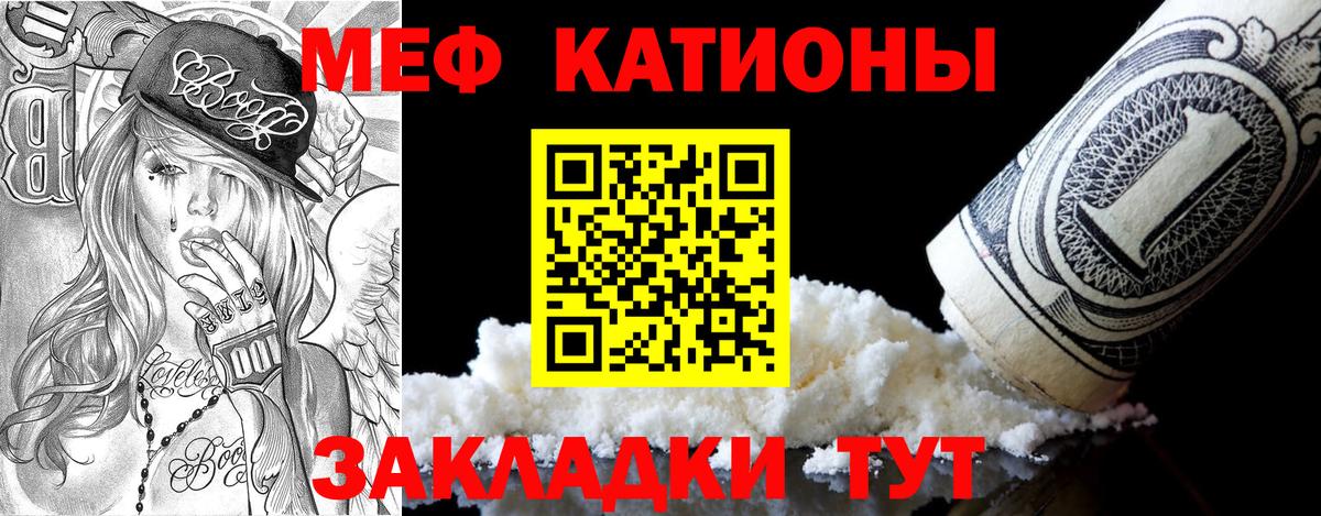Аша  МЯУ-МЯУ  МЯУ-МЯУ 4 MMC  Вход с VPN  Меф  МЯУ-МЯУ кристаллы 