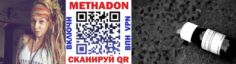 Метадон methadone  Аша 