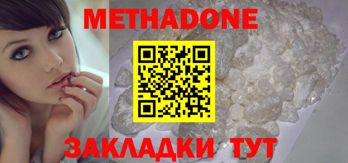 МЕТАДОН VHQ Аша