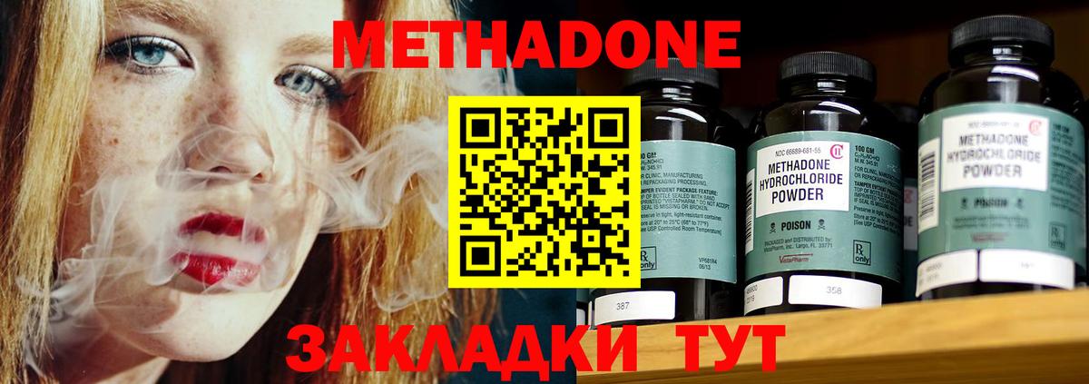 Аша  Метадон мёд  Метадон кристалл  Вход с VPN 