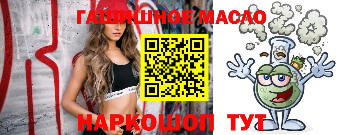 ТГК THC oil Аша