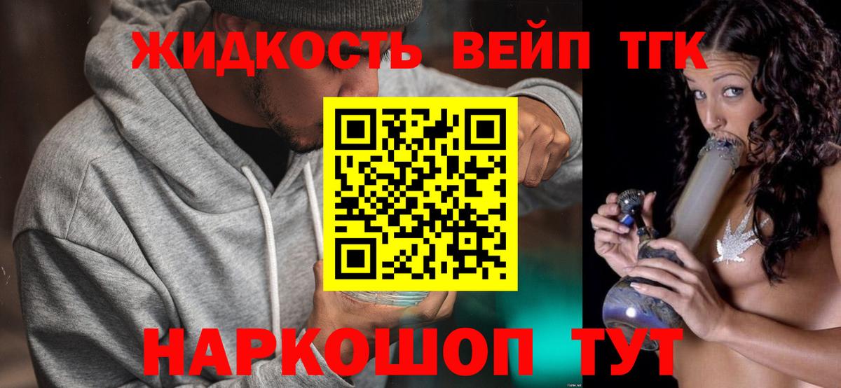 Дистиллят ТГК гашишное масло  МЕГА онион  Аша  Вход с VPN 